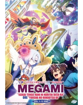 MEGAMI "ISEKAI TENSEI NANI NI NARITAI DESU KA" ORE "YUUSHA NO ROKKOTSU DE VOL.1-12 END